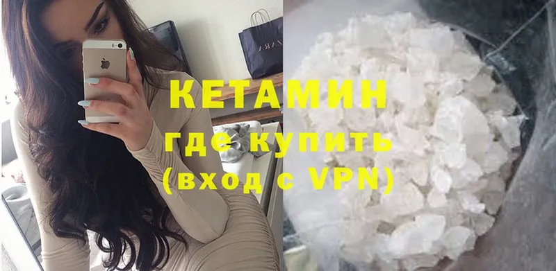 КЕТАМИН ketamine  купить наркоту  Балей 