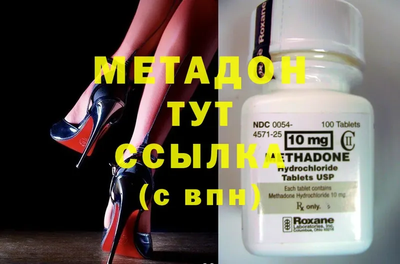 МЕТАДОН methadone  дарнет шоп  Балей 